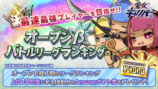 画像ギャラリー No.003のサムネイル画像 / スマホ向け対戦アクション「少女キャリバー.io」期間限定βテストを実施中