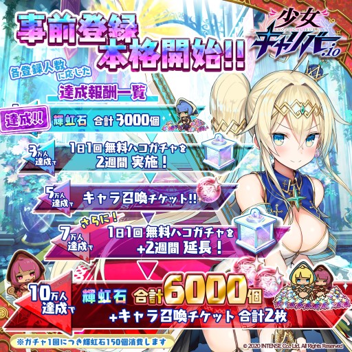 画像ギャラリー No.003のサムネイル画像 / 「少女キャリバー.io」,Amazonギフト券が当たる事前登録キャンペーンを年末年始に開催