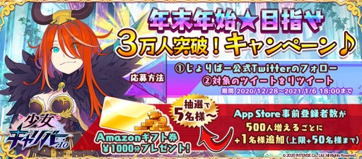 画像ギャラリー No.004のサムネイル画像 / 「少女キャリバー.io」,Amazonギフト券が当たる事前登録キャンペーンを年末年始に開催