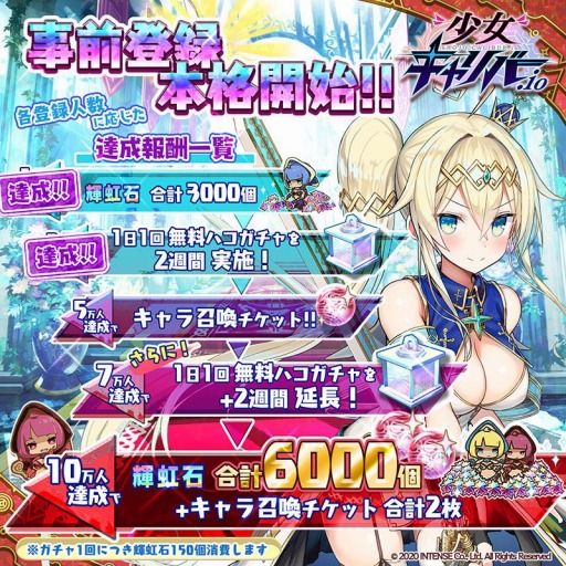 画像ギャラリー No.003のサムネイル画像 / 「少女キャリバー.io」の事前登録者数が3万人を突破。1日1回無料ハコガチャが決定