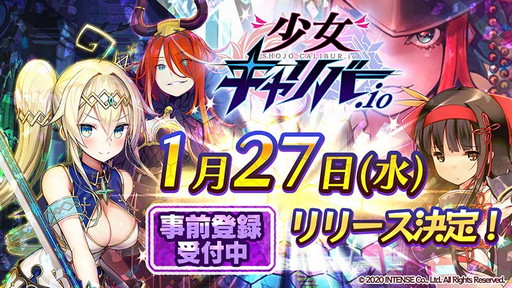 画像ギャラリー No.002のサムネイル画像 / 「少女キャリバー.io」,1月27日のリリースが決定に