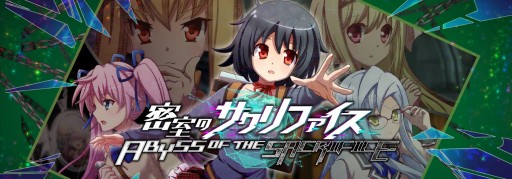 画像ギャラリー No.001のサムネイル画像 / 「少女キャリバー.io」，“密室のサクリファイス”コラボが本日開始。期間限定ガチャやログインボーナスなど