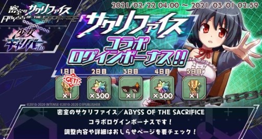 画像ギャラリー No.003のサムネイル画像 / 「少女キャリバー.io」，“密室のサクリファイス”コラボが本日開始。期間限定ガチャやログインボーナスなど