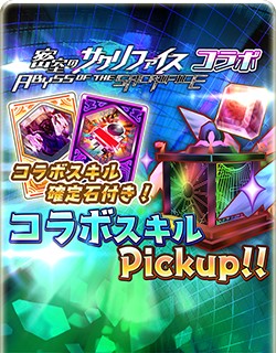 画像ギャラリー No.004のサムネイル画像 / 「少女キャリバー.io」，“密室のサクリファイス”コラボが本日開始。期間限定ガチャやログインボーナスなど