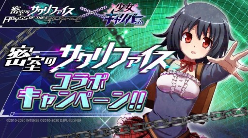 画像ギャラリー No.005のサムネイル画像 / 「少女キャリバー.io」，“密室のサクリファイス”コラボが本日開始。期間限定ガチャやログインボーナスなど