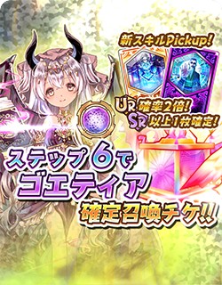 画像ギャラリー No.005のサムネイル画像 / 「少女キャリバー.io」に新キャラ・ゴエティアが登場。声優さんの色紙が当たるキャンペーンも
