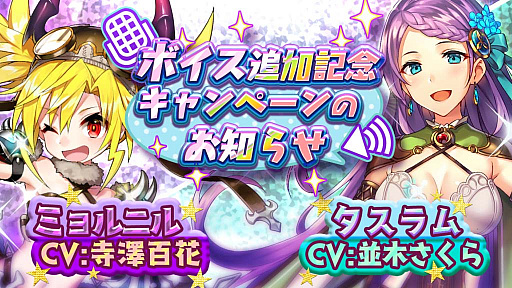 画像ギャラリー No.001のサムネイル画像 / 「少女キャリバー.io」,アップデートで“タスラム”と“ミョルニル”にボイス追加