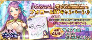 画像ギャラリー No.003のサムネイル画像 / 「少女キャリバー.io」,アップデートで“タスラム”と“ミョルニル”にボイス追加