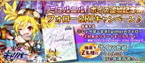 画像ギャラリー No.004のサムネイル画像 / 「少女キャリバー.io」,アップデートで“タスラム”と“ミョルニル”にボイス追加