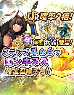画像ギャラリー No.004のサムネイル画像 / 「少女キャリバー.io」,5万DL突破記念のガチャが開催中。新キャラ“ロンギヌス”も登場