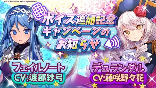 画像ギャラリー No.001のサムネイル画像 / 「少女キャリバー.io」のキャラ,フェイルノートとデュランダルにCV実装