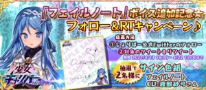画像ギャラリー No.004のサムネイル画像 / 「少女キャリバー.io」のキャラ,フェイルノートとデュランダルにCV実装