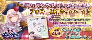 画像ギャラリー No.005のサムネイル画像 / 「少女キャリバー.io」のキャラ,フェイルノートとデュランダルにCV実装
