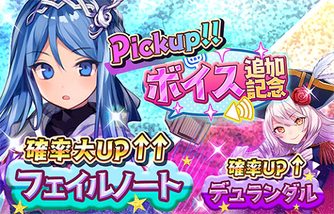 画像ギャラリー No.010のサムネイル画像 / 「少女キャリバー.io」のキャラ,フェイルノートとデュランダルにCV実装