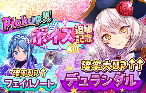 画像ギャラリー No.011のサムネイル画像 / 「少女キャリバー.io」のキャラ,フェイルノートとデュランダルにCV実装