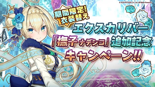 画像ギャラリー No.001のサムネイル画像 / 「少女キャリバー.io」に新キャラクター“エクスカリバー[撫子]”が登場
