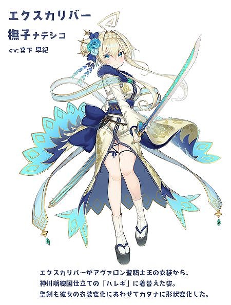画像ギャラリー No.003のサムネイル画像 / 「少女キャリバー.io」に新キャラクター“エクスカリバー[撫子]”が登場