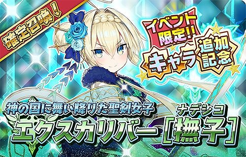 画像ギャラリー No.004のサムネイル画像 / 「少女キャリバー.io」に新キャラクター“エクスカリバー[撫子]”が登場