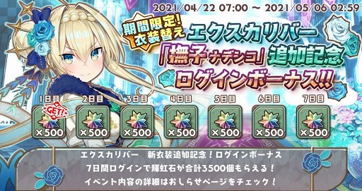 画像ギャラリー No.005のサムネイル画像 / 「少女キャリバー.io」に新キャラクター“エクスカリバー[撫子]”が登場