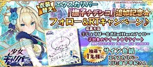 画像ギャラリー No.014のサムネイル画像 / 「少女キャリバー.io」に新キャラクター“エクスカリバー[撫子]”が登場