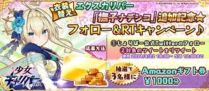 画像ギャラリー No.015のサムネイル画像 / 「少女キャリバー.io」に新キャラクター“エクスカリバー[撫子]”が登場
