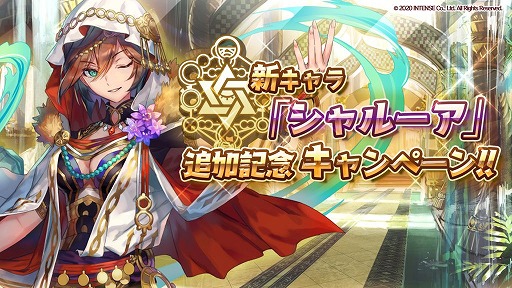画像ギャラリー No.003のサムネイル画像 / 「少女キャリバー.io」でリリース100日記念無料ガチャが開催&新キャラ“シャルーア”が登場