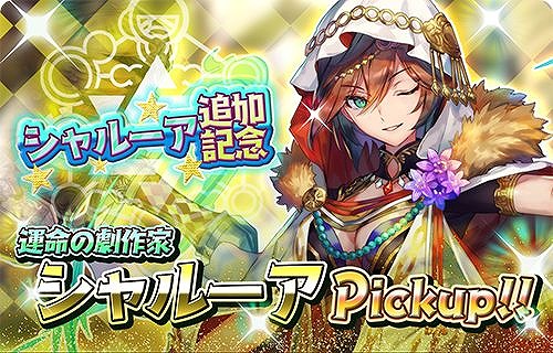 画像ギャラリー No.008のサムネイル画像 / 「少女キャリバー.io」でリリース100日記念無料ガチャが開催&新キャラ“シャルーア”が登場