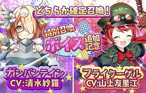 画像ギャラリー No.005のサムネイル画像 / 「少女キャリバー.io」，Ver.2.0.0アップデートで“討伐クエストβ版”が実装
