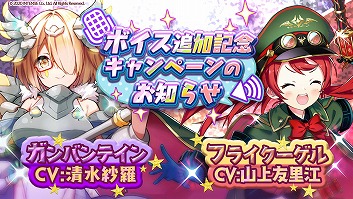 画像ギャラリー No.007のサムネイル画像 / 「少女キャリバー.io」，Ver.2.0.0アップデートで“討伐クエストβ版”が実装