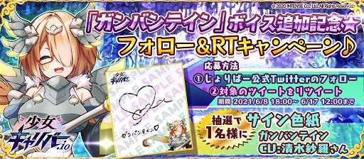 画像ギャラリー No.009のサムネイル画像 / 「少女キャリバー.io」，Ver.2.0.0アップデートで“討伐クエストβ版”が実装