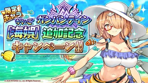 画像ギャラリー No.001のサムネイル画像 / 「少女キャリバー.io」に限定キャラクター“ガンバンテイン[海娯]”が登場