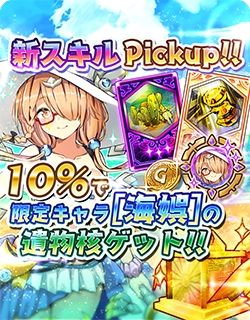 画像ギャラリー No.004のサムネイル画像 / 「少女キャリバー.io」に限定キャラクター“ガンバンテイン[海娯]”が登場