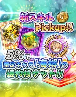 画像ギャラリー No.005のサムネイル画像 / 「少女キャリバー.io」に限定キャラクター“ガンバンテイン[海娯]”が登場