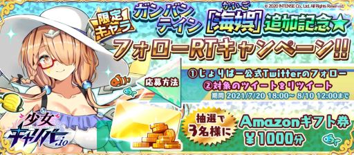 画像ギャラリー No.007のサムネイル画像 / 「少女キャリバー.io」に限定キャラクター“ガンバンテイン[海娯]”が登場