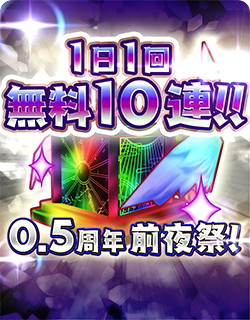 画像ギャラリー No.003のサムネイル画像 / 「少女キャリバー.io」,リリース半年を記念したキャンペーン開催