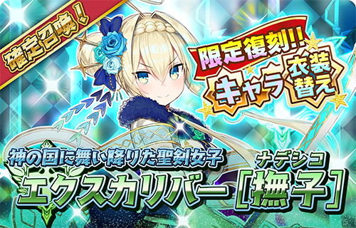 画像ギャラリー No.006のサムネイル画像 / 「少女キャリバー.io」,リリース半年を記念したキャンペーン開催