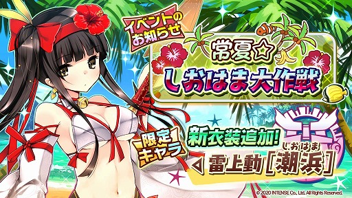 画像ギャラリー No.001のサムネイル画像 / 「少女キャリバー.io」，夏仕様の新衣装キャラクター“雷上動[潮浜]”が登場