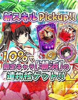 画像ギャラリー No.006のサムネイル画像 / 「少女キャリバー.io」，夏仕様の新衣装キャラクター“雷上動[潮浜]”が登場