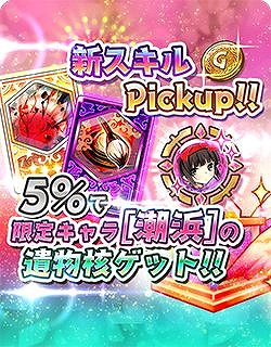 画像ギャラリー No.007のサムネイル画像 / 「少女キャリバー.io」，夏仕様の新衣装キャラクター“雷上動[潮浜]”が登場