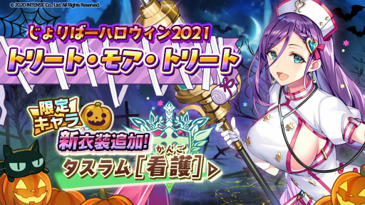 画像ギャラリー No.001のサムネイル画像 / 「少女キャリバー.io」，新衣装キャラ“タスラム[看護]”が登場するイベントが開催