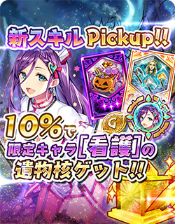 画像ギャラリー No.006のサムネイル画像 / 「少女キャリバー.io」，新衣装キャラ“タスラム[看護]”が登場するイベントが開催