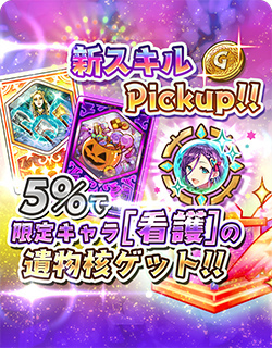 画像ギャラリー No.007のサムネイル画像 / 「少女キャリバー.io」，新衣装キャラ“タスラム[看護]”が登場するイベントが開催