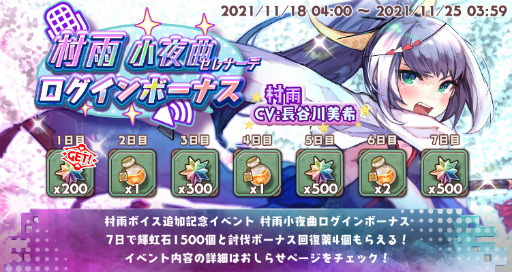 画像ギャラリー No.002のサムネイル画像 / 「少女キャリバー.io」村雨のボイス追加記念イベントが開催