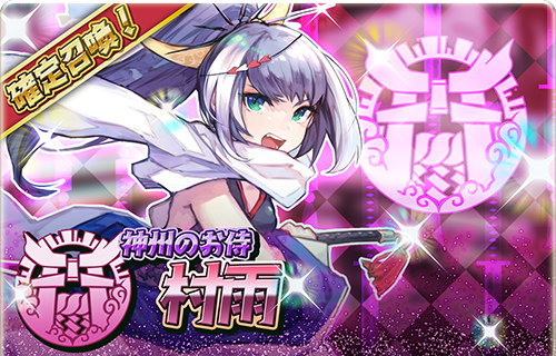 画像ギャラリー No.005のサムネイル画像 / 「少女キャリバー.io」村雨のボイス追加記念イベントが開催