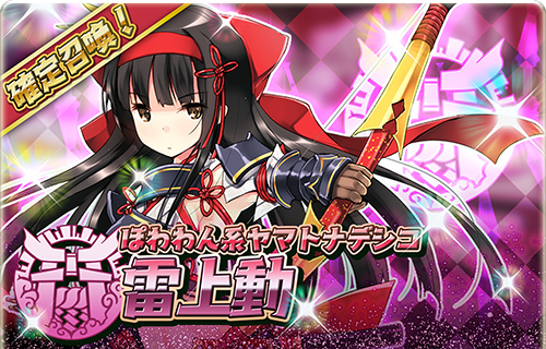 画像ギャラリー No.006のサムネイル画像 / 「少女キャリバー.io」村雨のボイス追加記念イベントが開催
