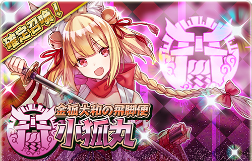 画像ギャラリー No.007のサムネイル画像 / 「少女キャリバー.io」村雨のボイス追加記念イベントが開催