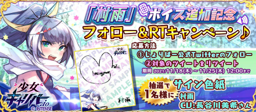 画像ギャラリー No.009のサムネイル画像 / 「少女キャリバー.io」村雨のボイス追加記念イベントが開催
