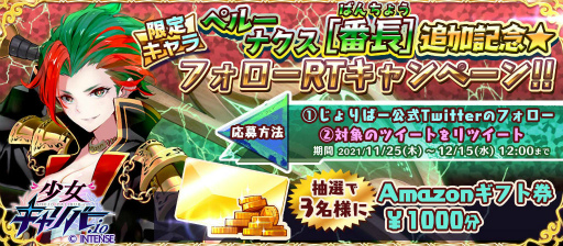 画像ギャラリー No.009のサムネイル画像 / 「少女キャリバー.io」，ペルーナクス[番長]が登場
