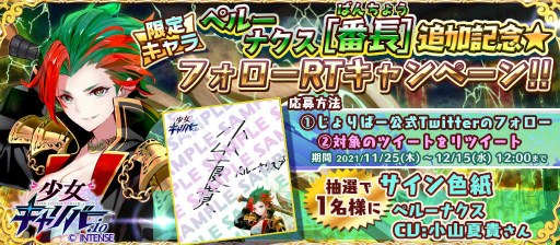 画像ギャラリー No.010のサムネイル画像 / 「少女キャリバー.io」，ペルーナクス[番長]が登場