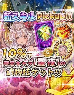 画像ギャラリー No.006のサムネイル画像 / 「少女キャリバー.io」にサンタ衣装のゴエティアが登場